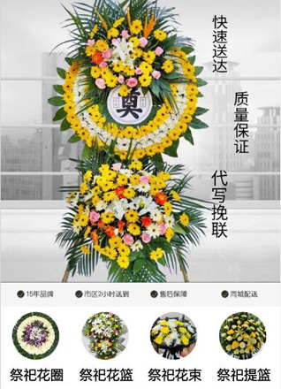 山西晋城高平市河西镇岭坡村花圈代送